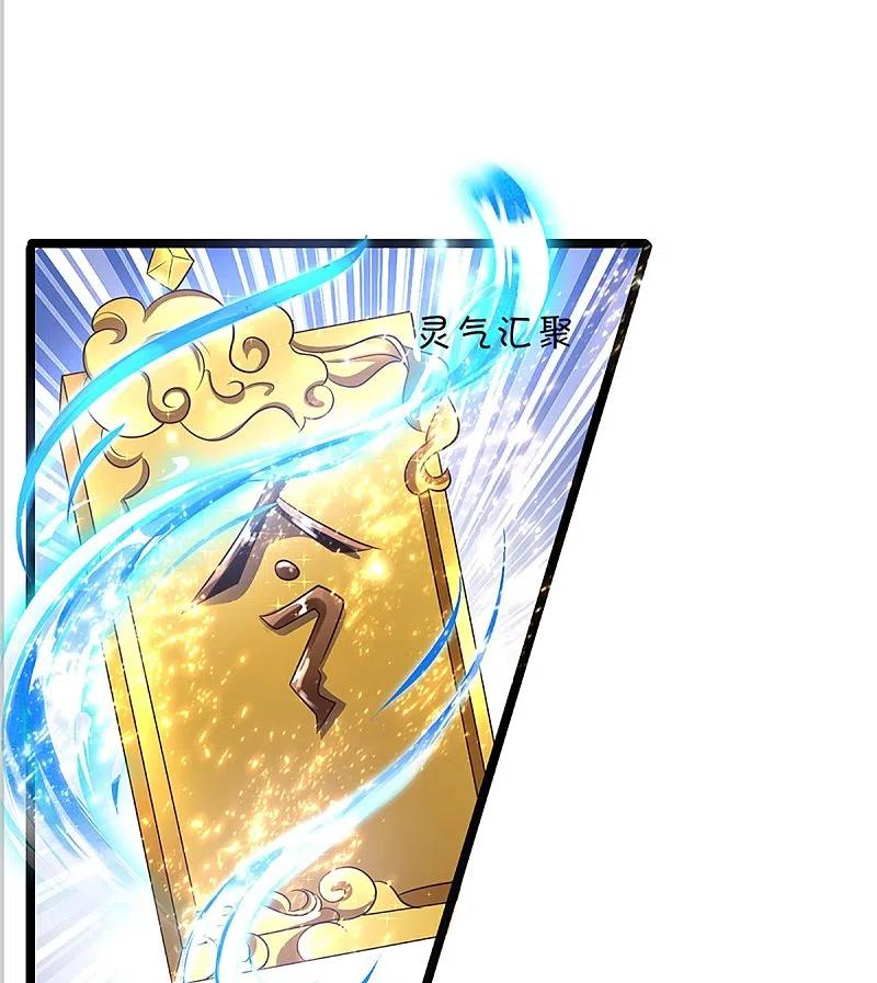 Immortal Daddy Xianzun chapter 246